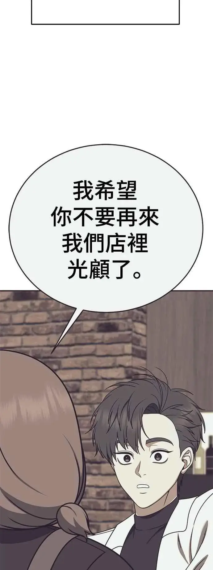《盗脸人生》S2 小百合 22图84