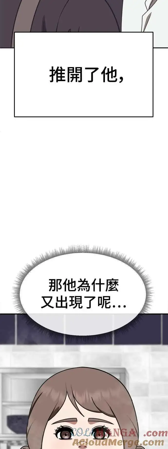 《盗脸人生》S2 小百合 22图85