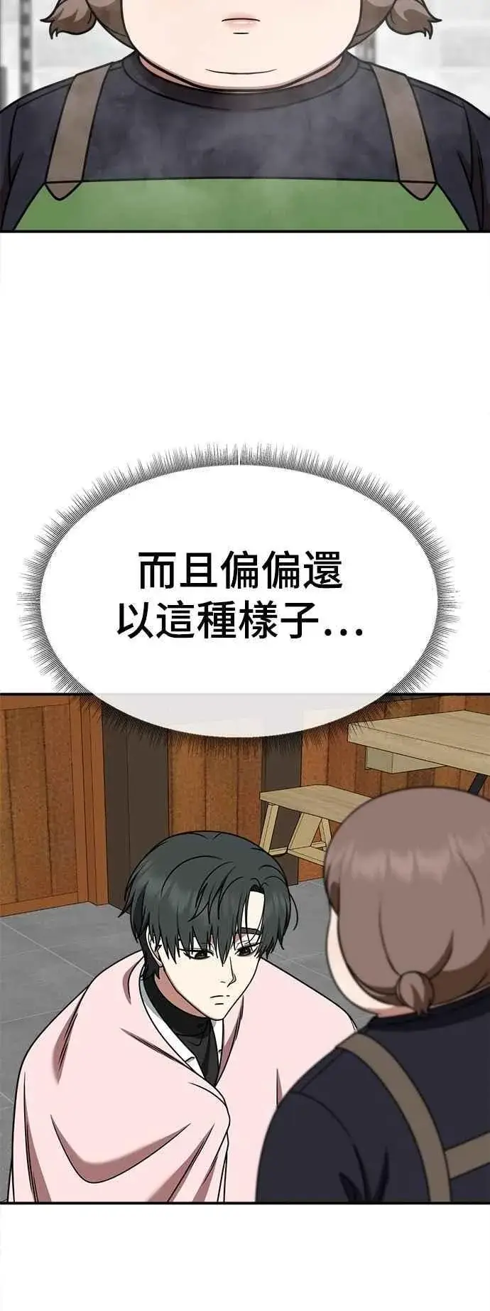 《盗脸人生》S2 小百合 22图86