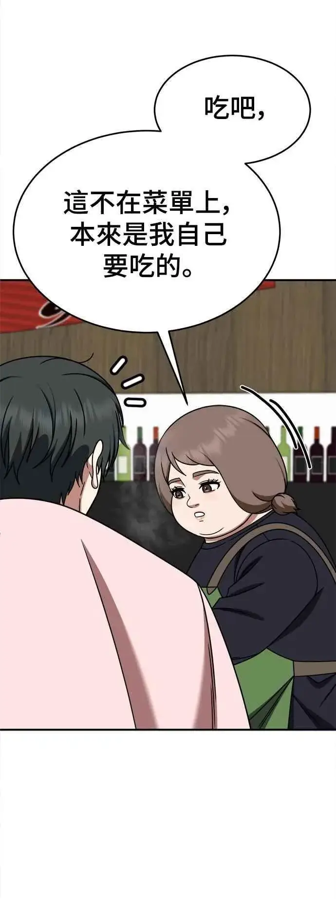 《盗脸人生》S2 小百合 22图87