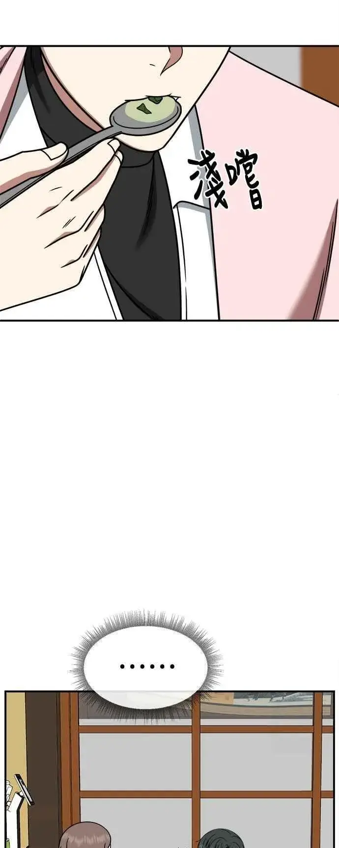 《盗脸人生》S2 小百合 22图90