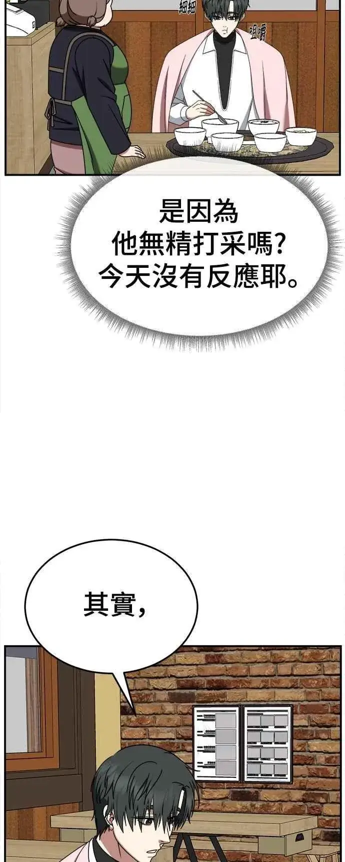 《盗脸人生》S2 小百合 22图91