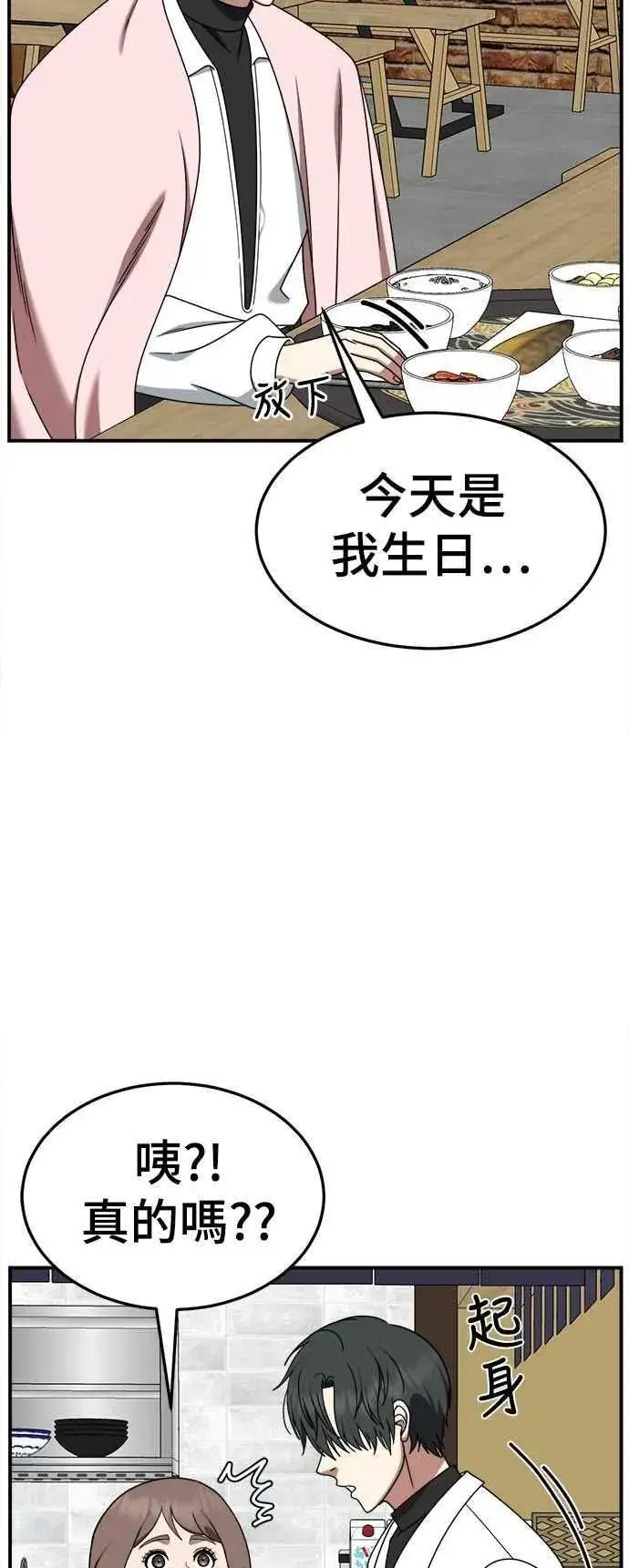 《盗脸人生》S2 小百合 22图92