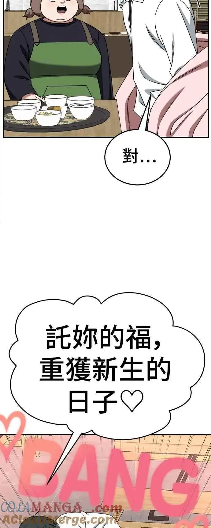 《盗脸人生》S2 小百合 22图93