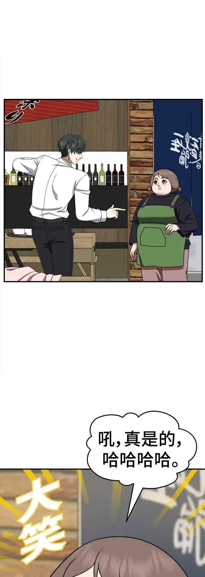 《盗脸人生》S2 小百合 22图95