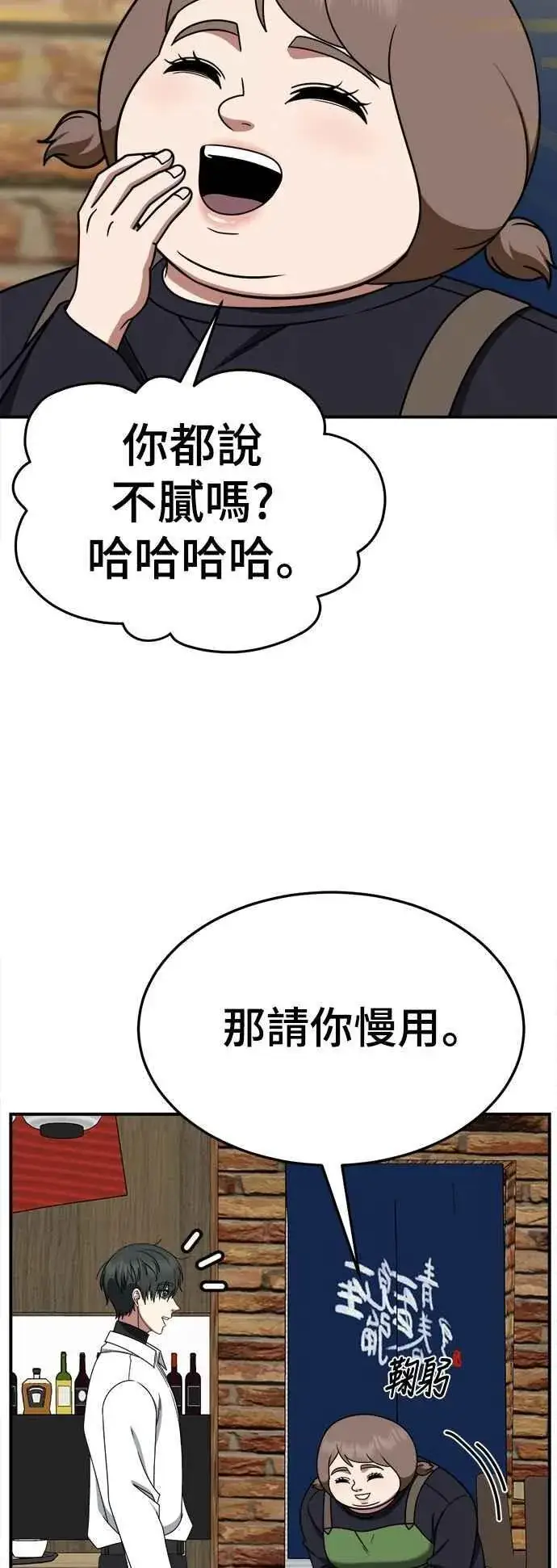 《盗脸人生》S2 小百合 22图96