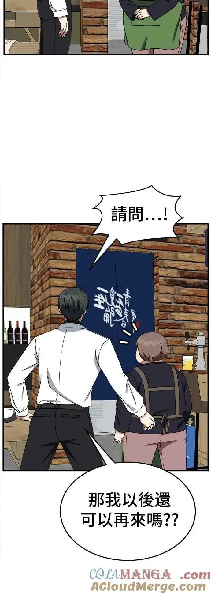 《盗脸人生》S2 小百合 22图97