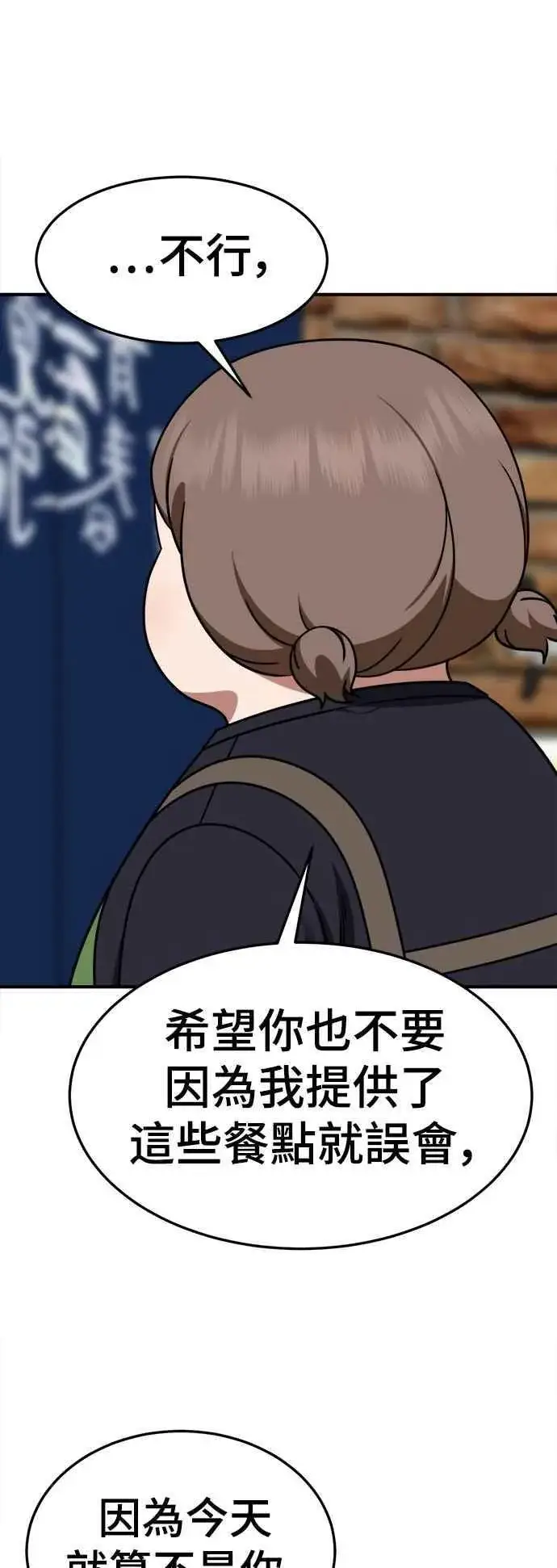 《盗脸人生》S2 小百合 22图98