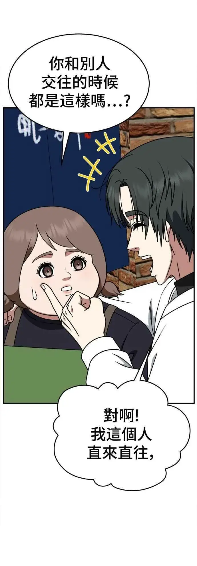 《盗脸人生》S2 小百合 23图12