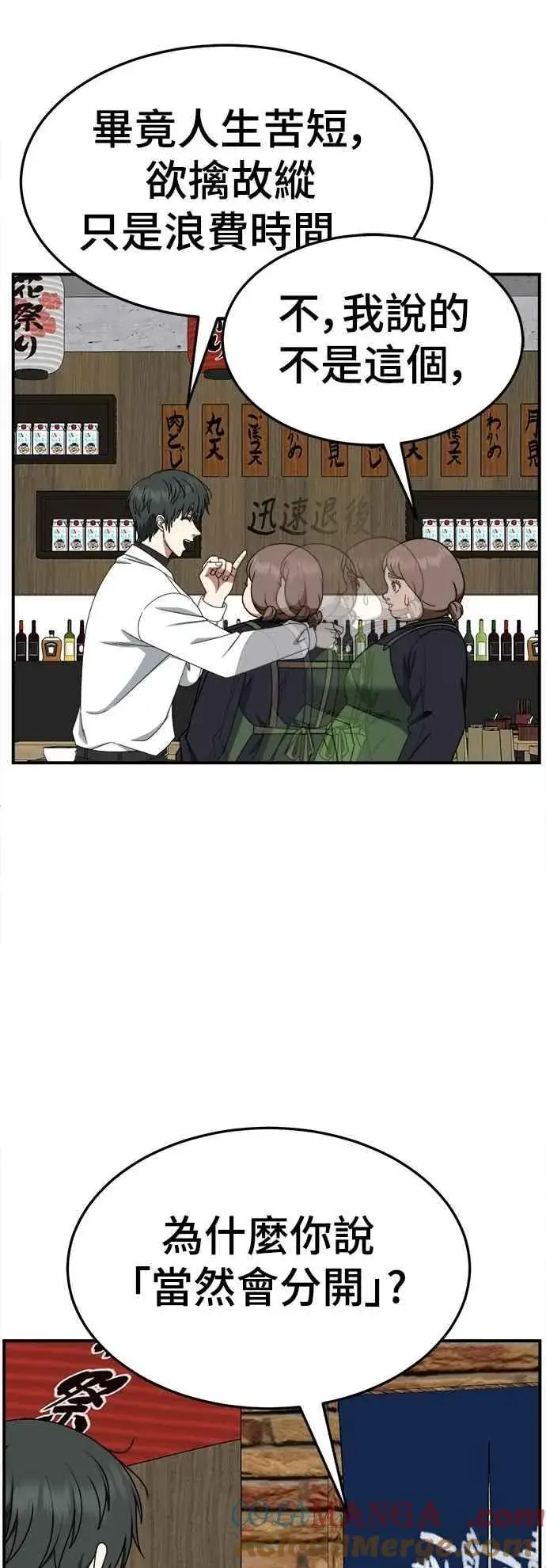 《盗脸人生》S2 小百合 23图13