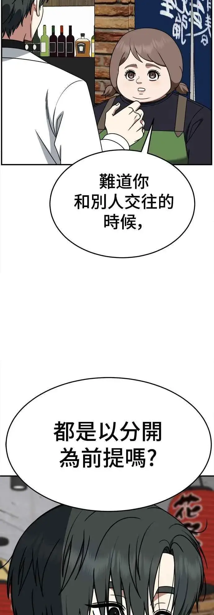 《盗脸人生》S2 小百合 23图14
