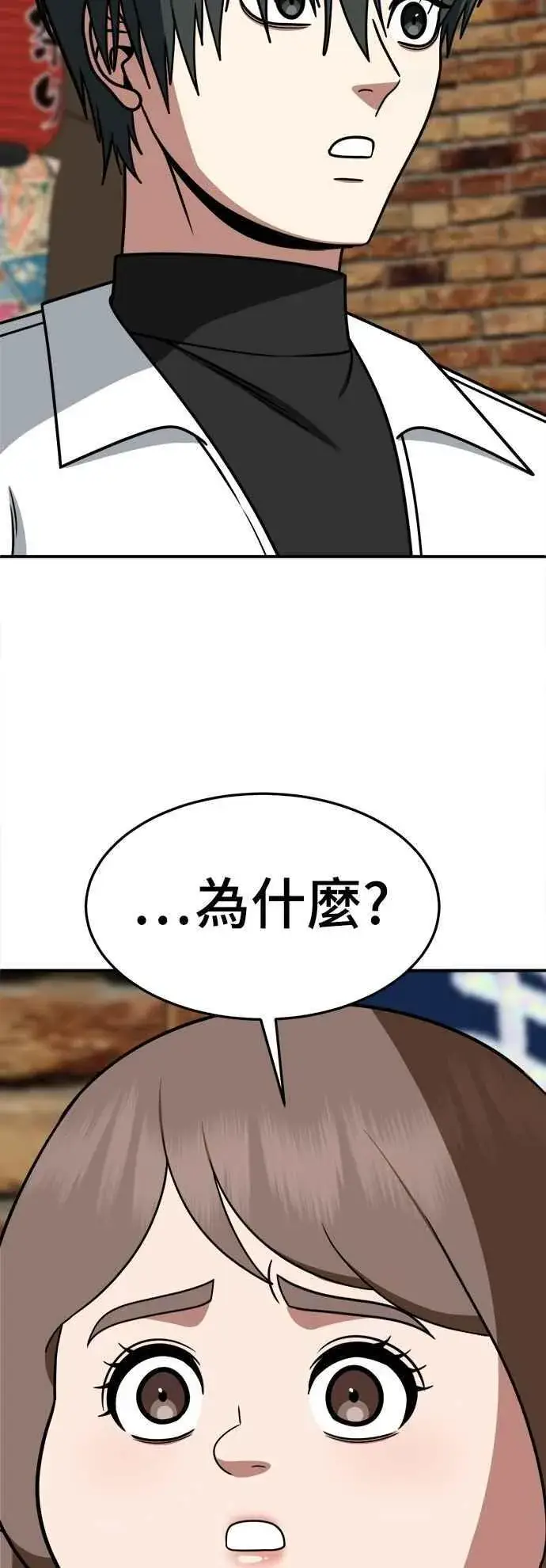 《盗脸人生》S2 小百合 23图15