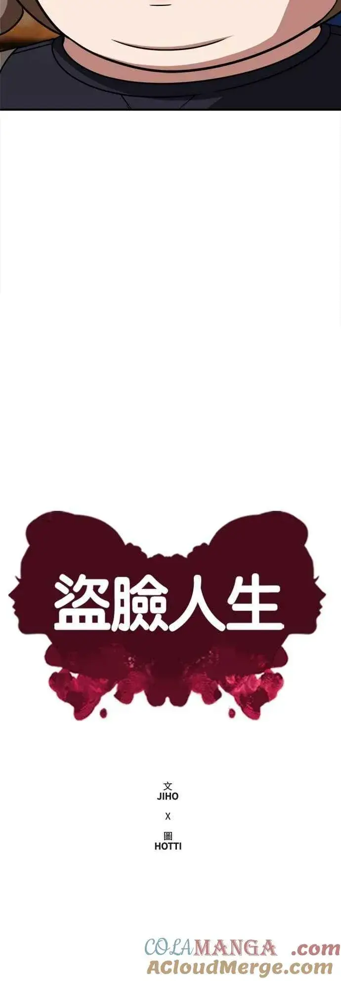 《盗脸人生》S2 小百合 23图16