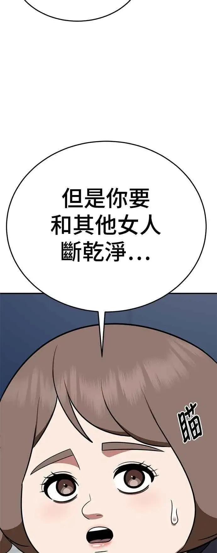 《盗脸人生》S2 小百合 23图2
