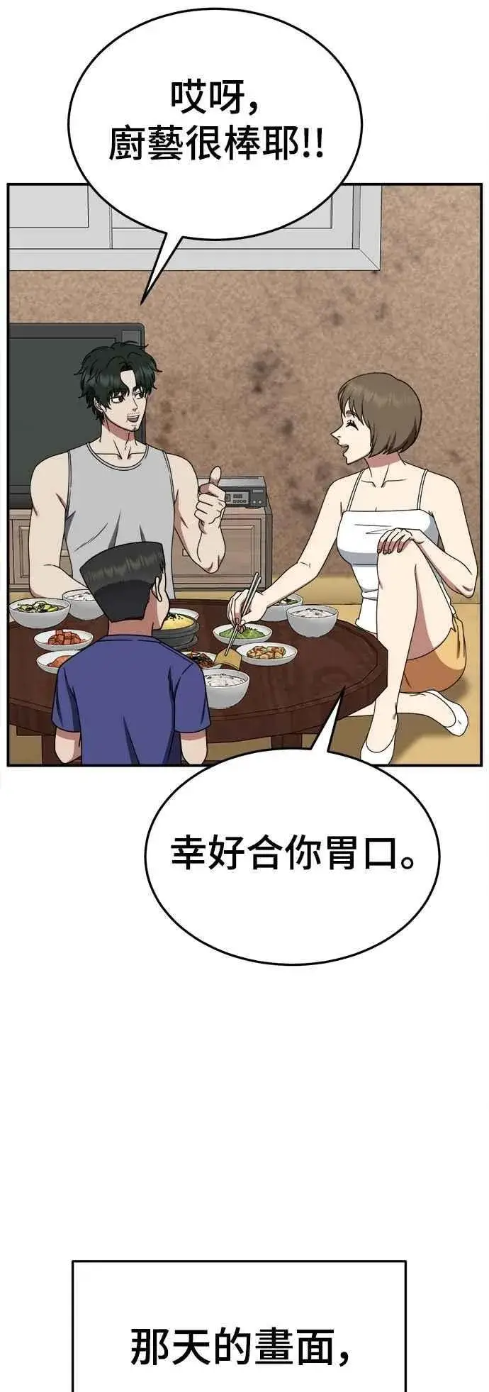 《盗脸人生》S2 小百合 23图20
