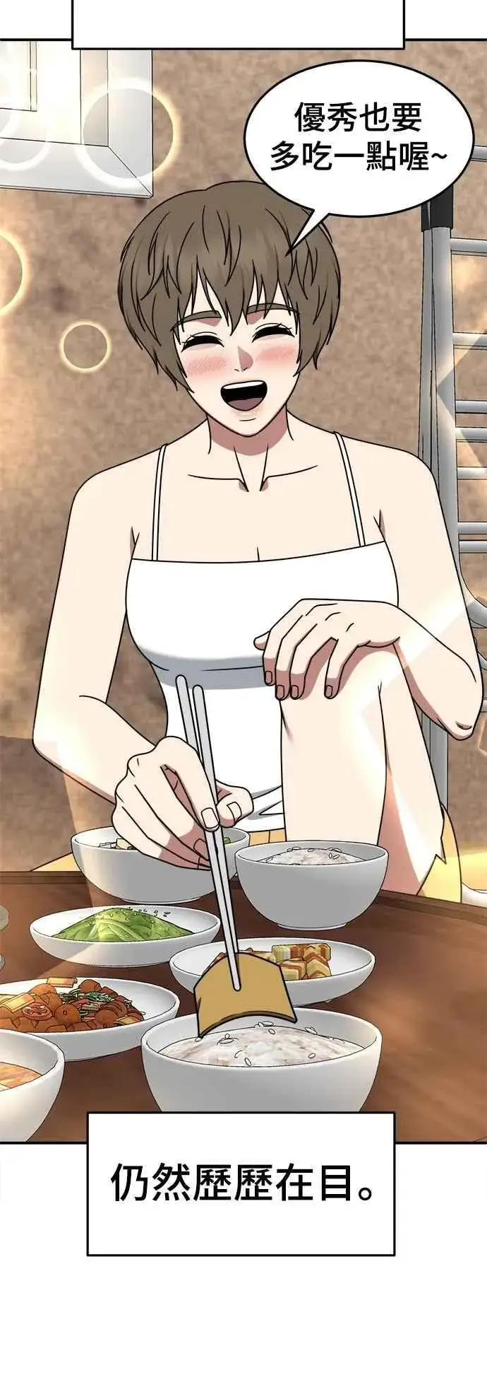 《盗脸人生》S2 小百合 23图21