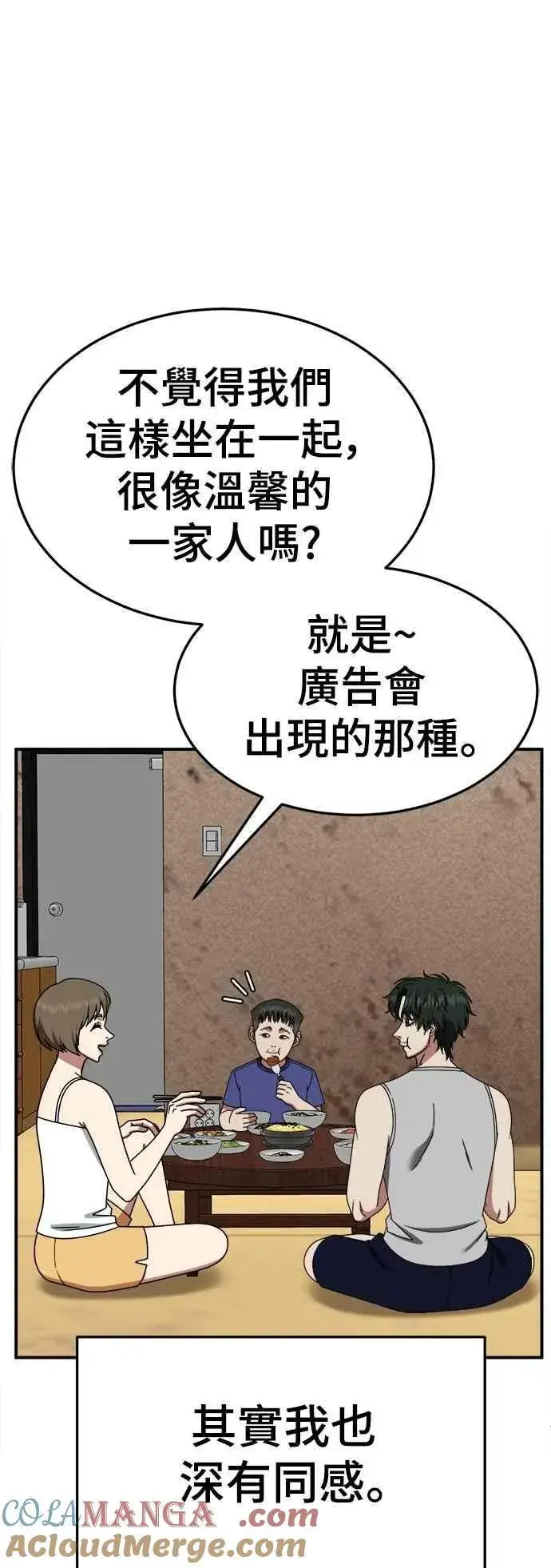 《盗脸人生》S2 小百合 23图22