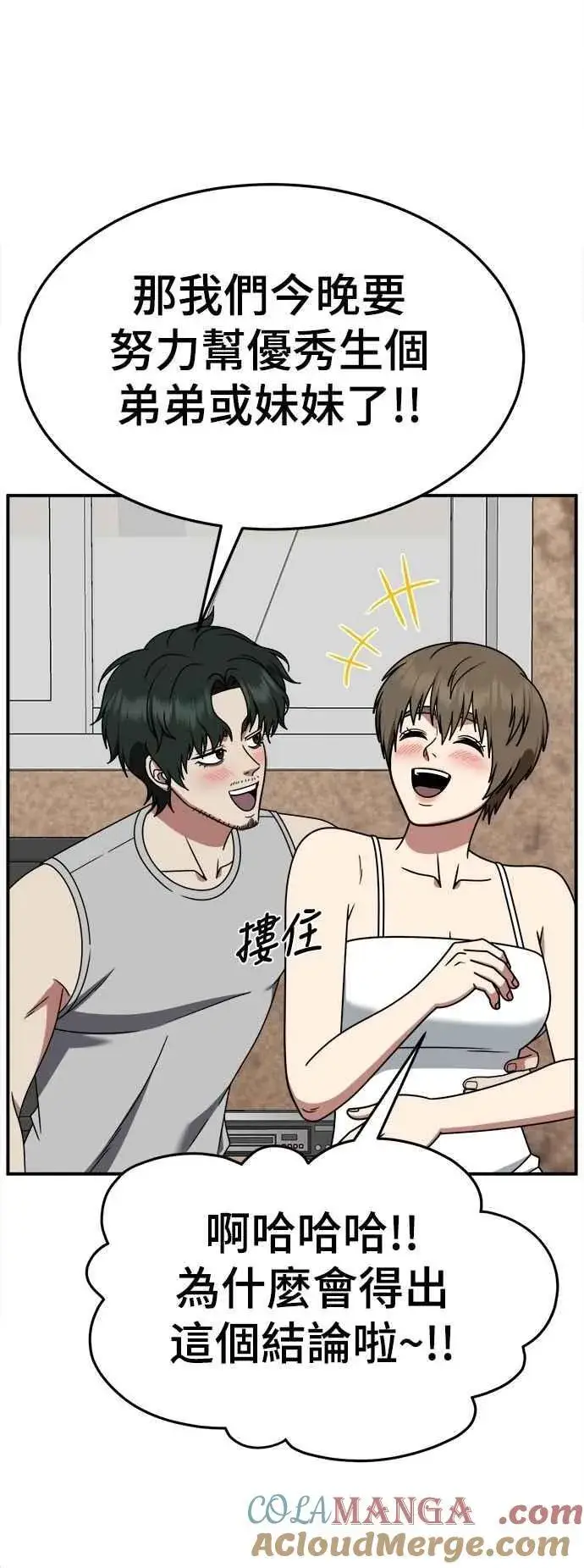 《盗脸人生》S2 小百合 23图25