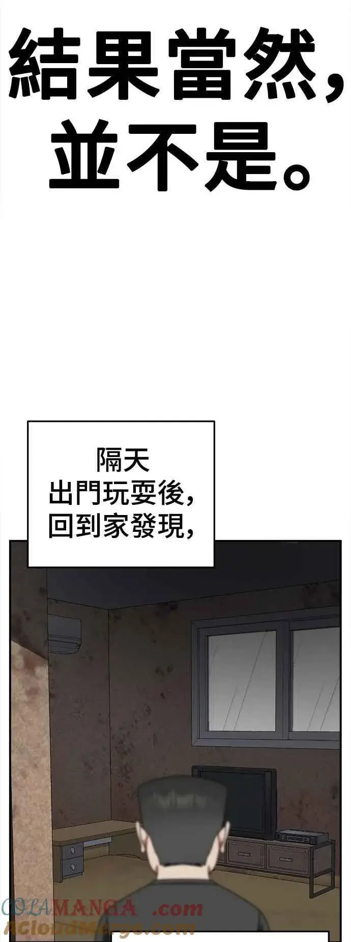 《盗脸人生》S2 小百合 23图28