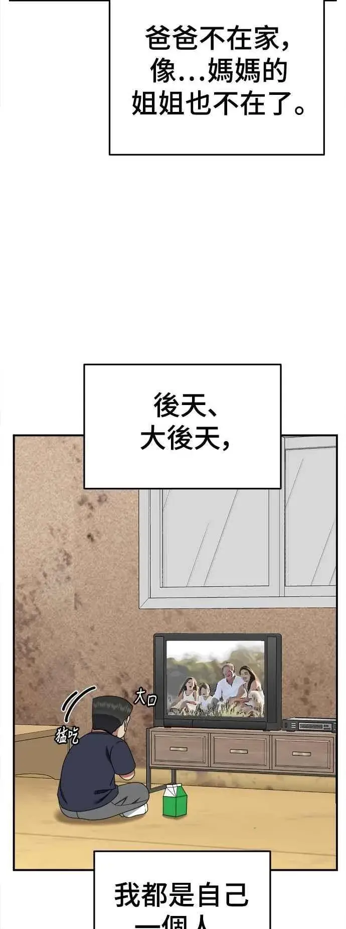 《盗脸人生》S2 小百合 23图29