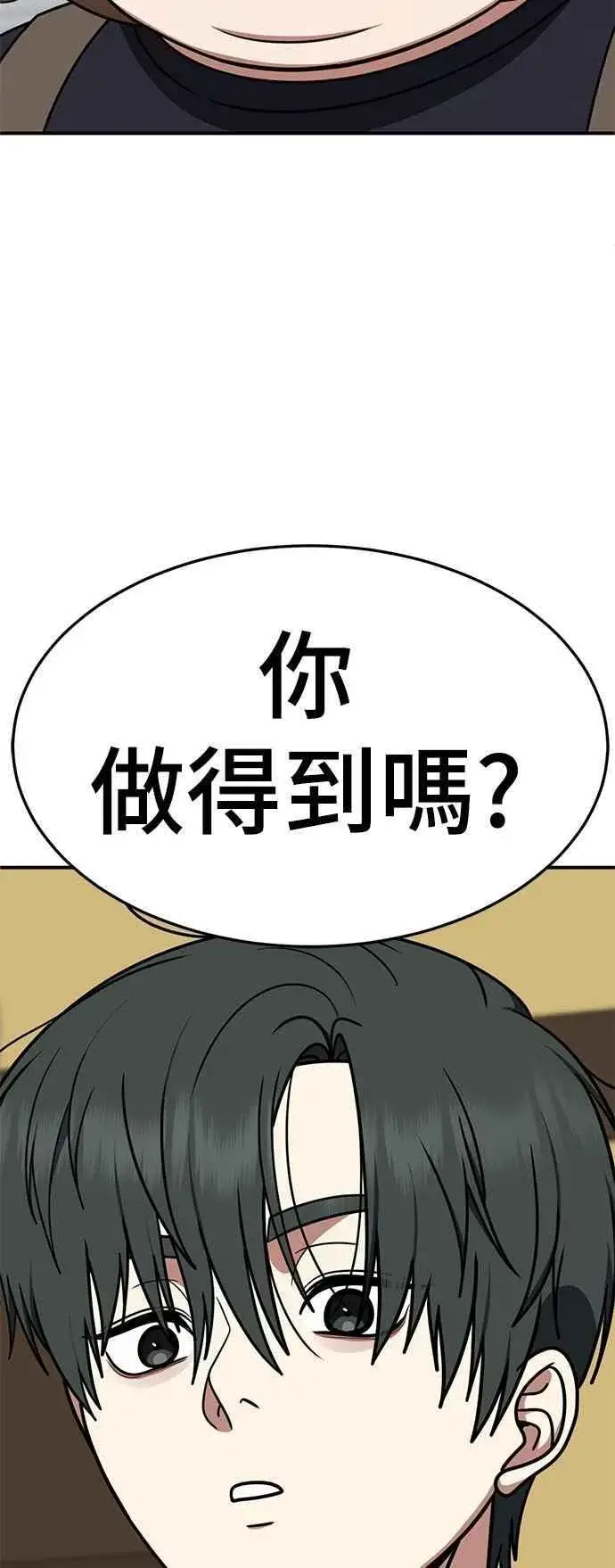《盗脸人生》S2 小百合 23图3