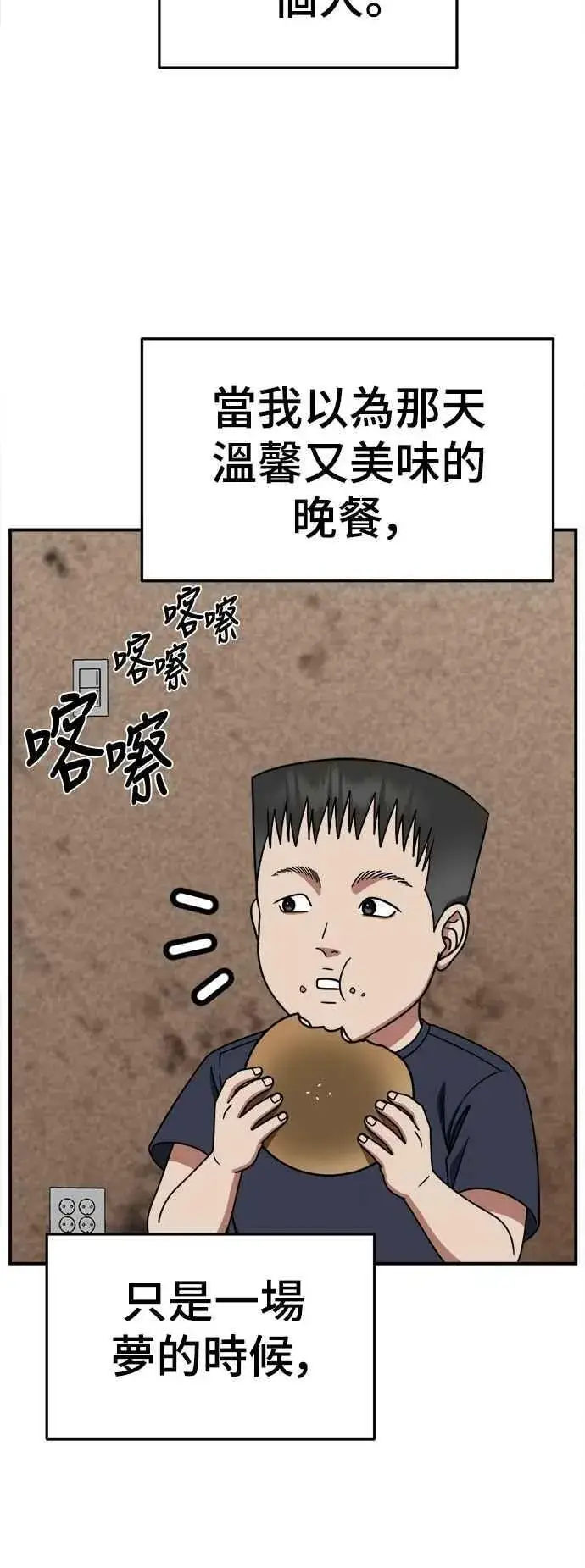 《盗脸人生》S2 小百合 23图30