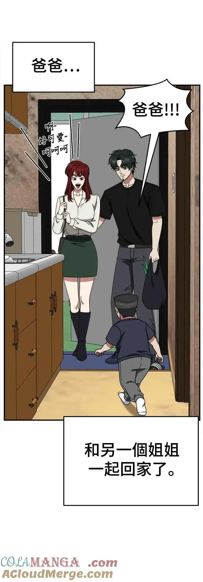 《盗脸人生》S2 小百合 23图31