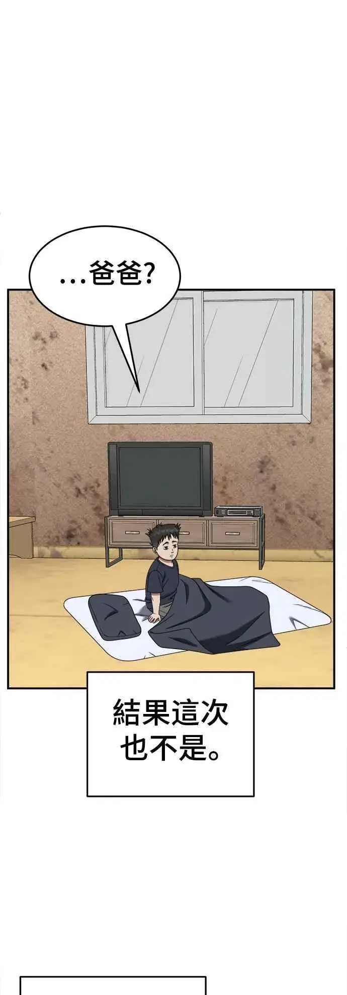 《盗脸人生》S2 小百合 23图33