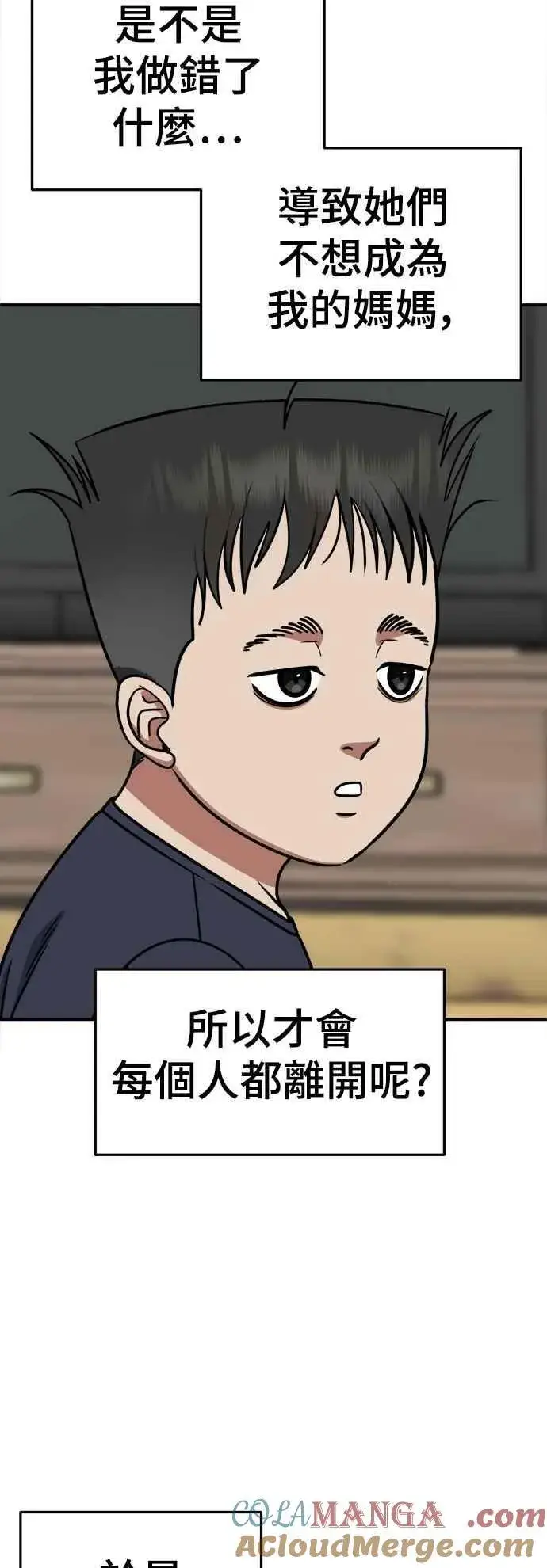 《盗脸人生》S2 小百合 23图34