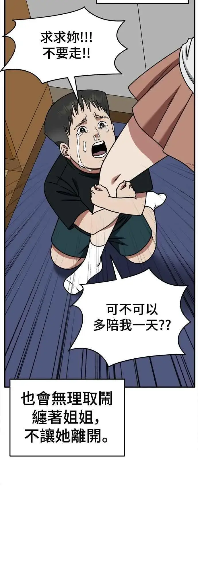 《盗脸人生》S2 小百合 23图36