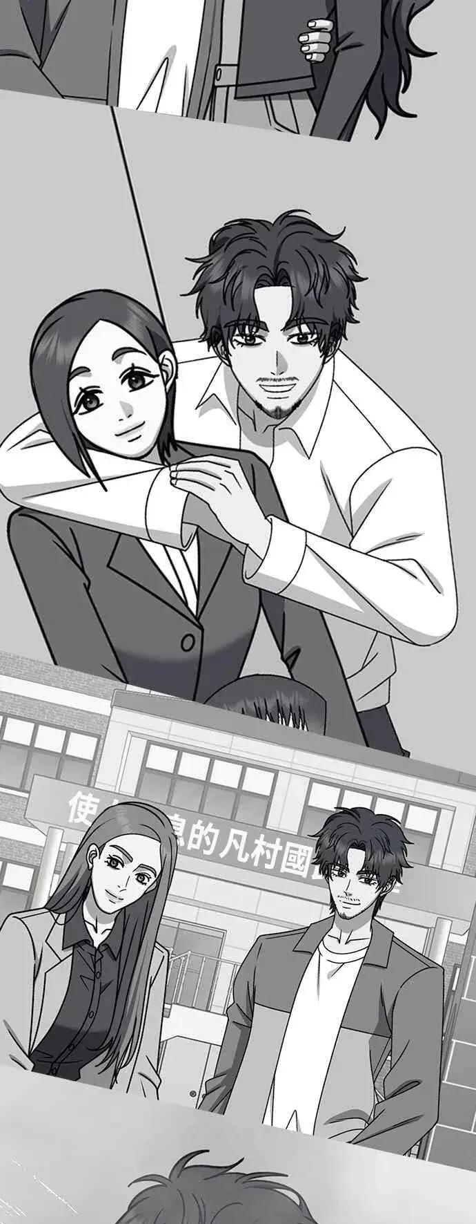 《盗脸人生》S2 小百合 23图45