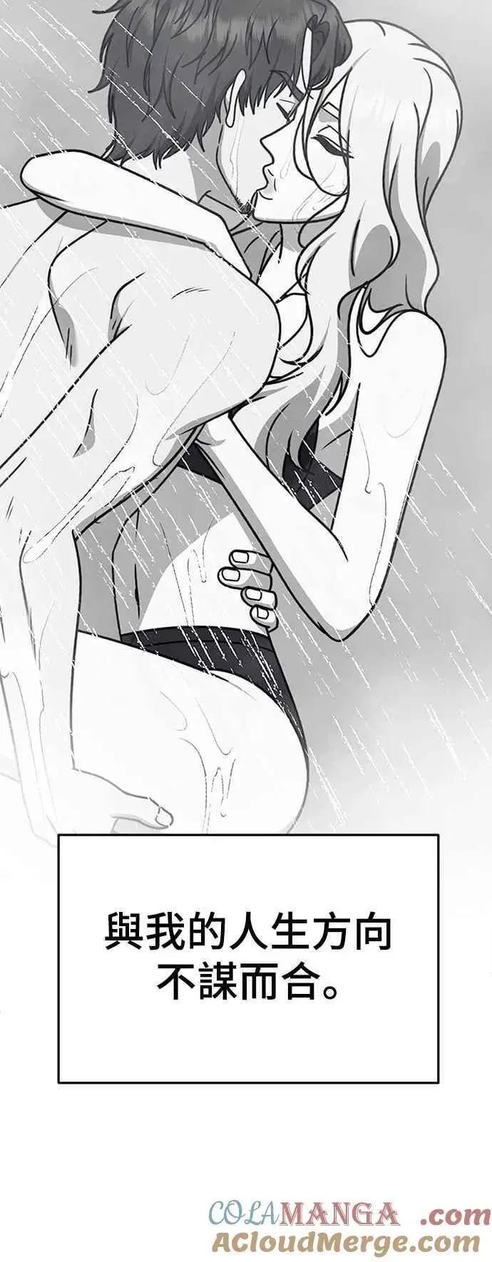 《盗脸人生》S2 小百合 23图46