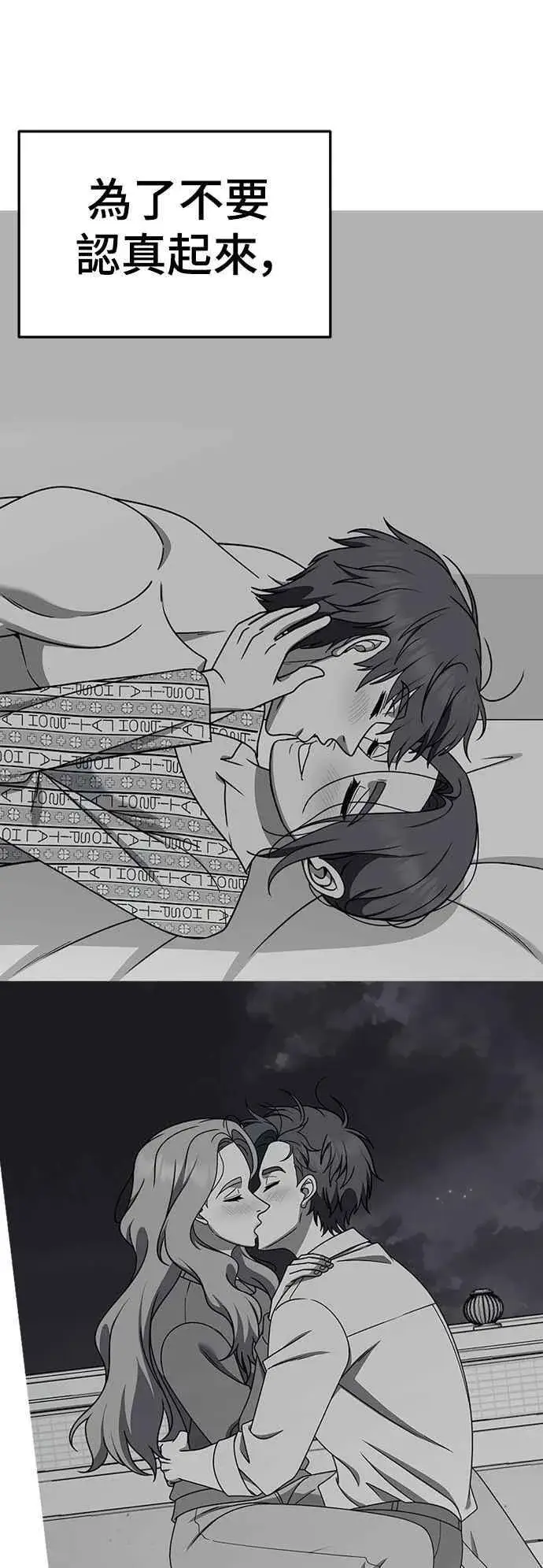 《盗脸人生》S2 小百合 23图47