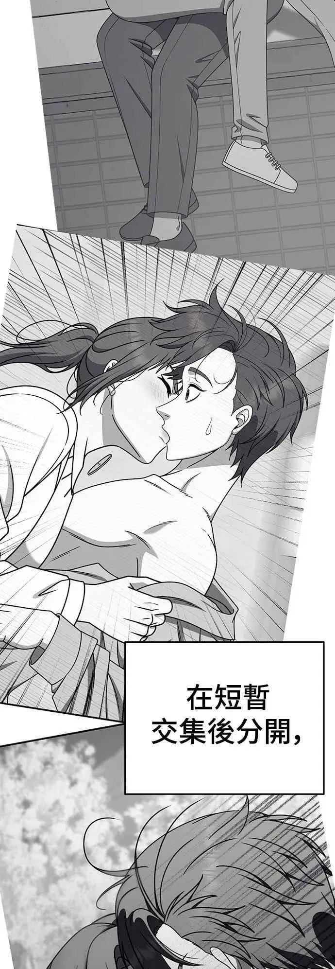 《盗脸人生》S2 小百合 23图48