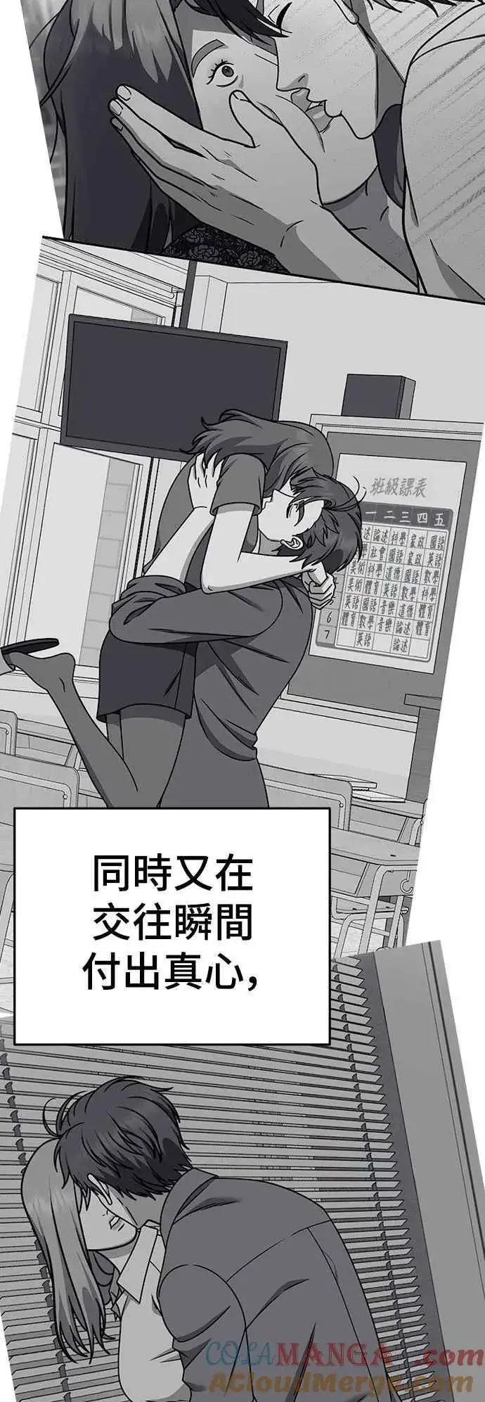 《盗脸人生》S2 小百合 23图49