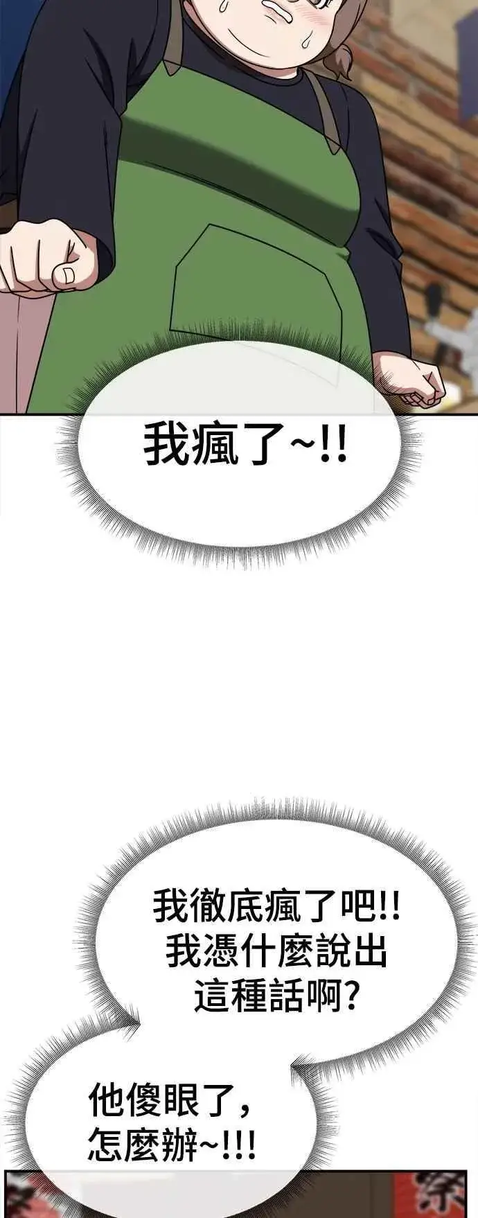 《盗脸人生》S2 小百合 23图5