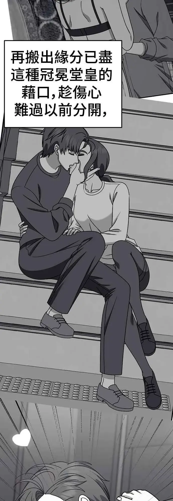 《盗脸人生》S2 小百合 23图51