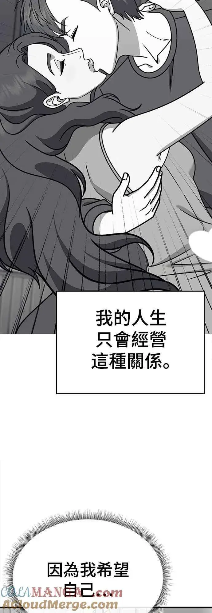 《盗脸人生》S2 小百合 23图52