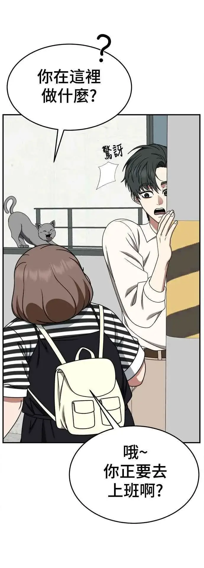 《盗脸人生》S2 小百合 23图56