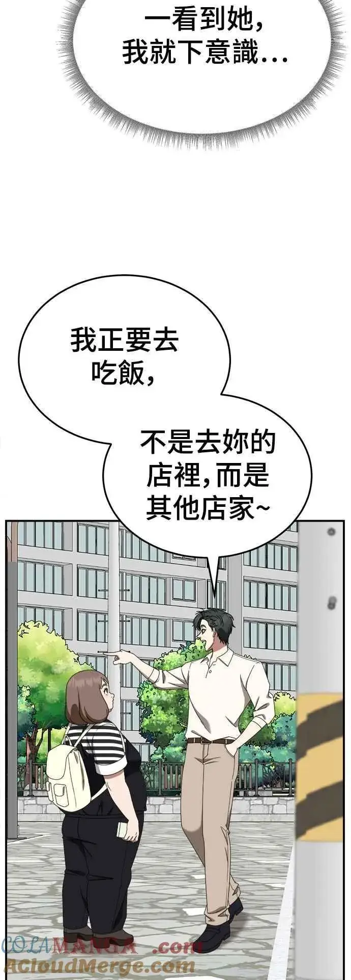 《盗脸人生》S2 小百合 23图58