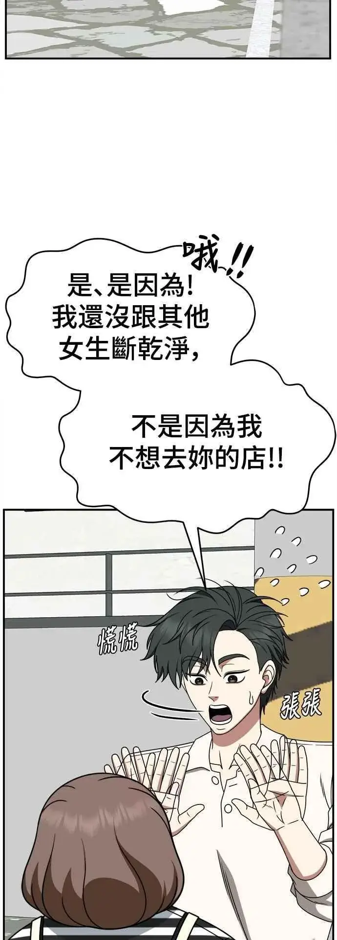 《盗脸人生》S2 小百合 23图59