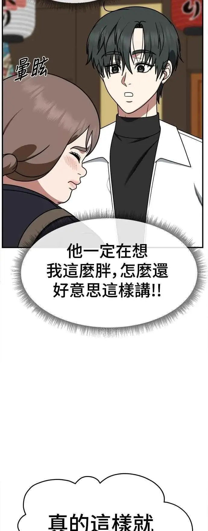 《盗脸人生》S2 小百合 23图6