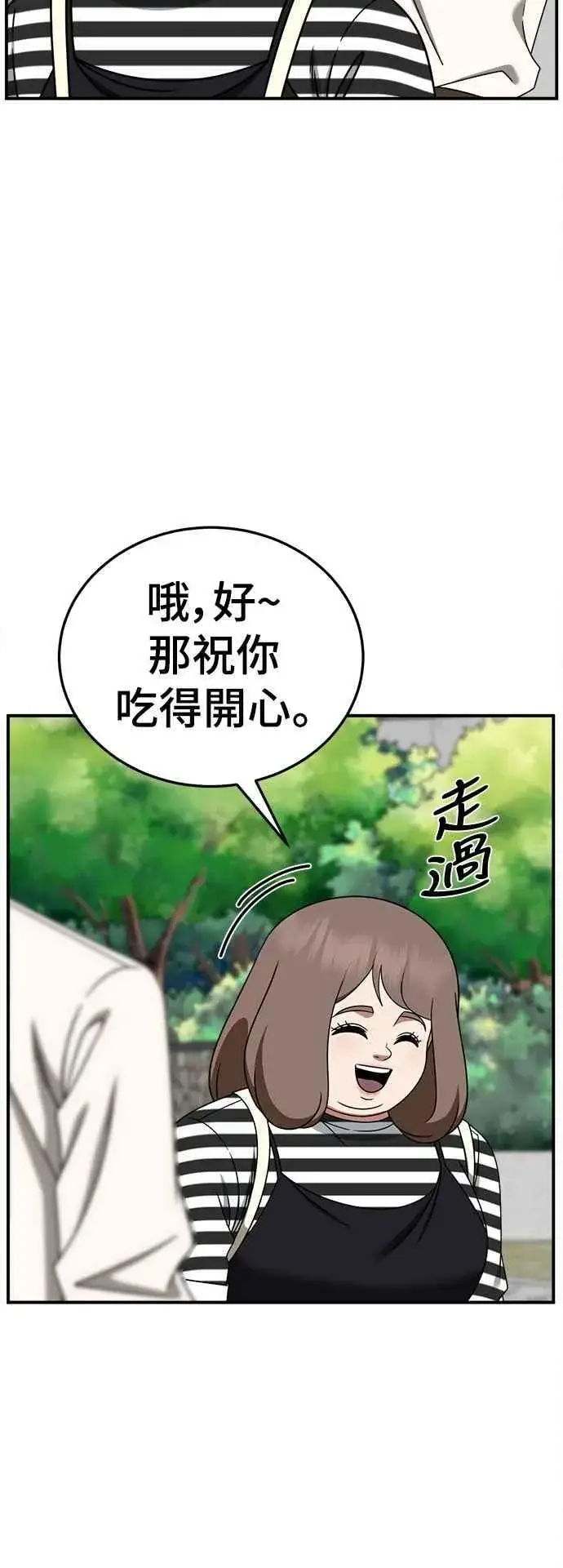 《盗脸人生》S2 小百合 23图60