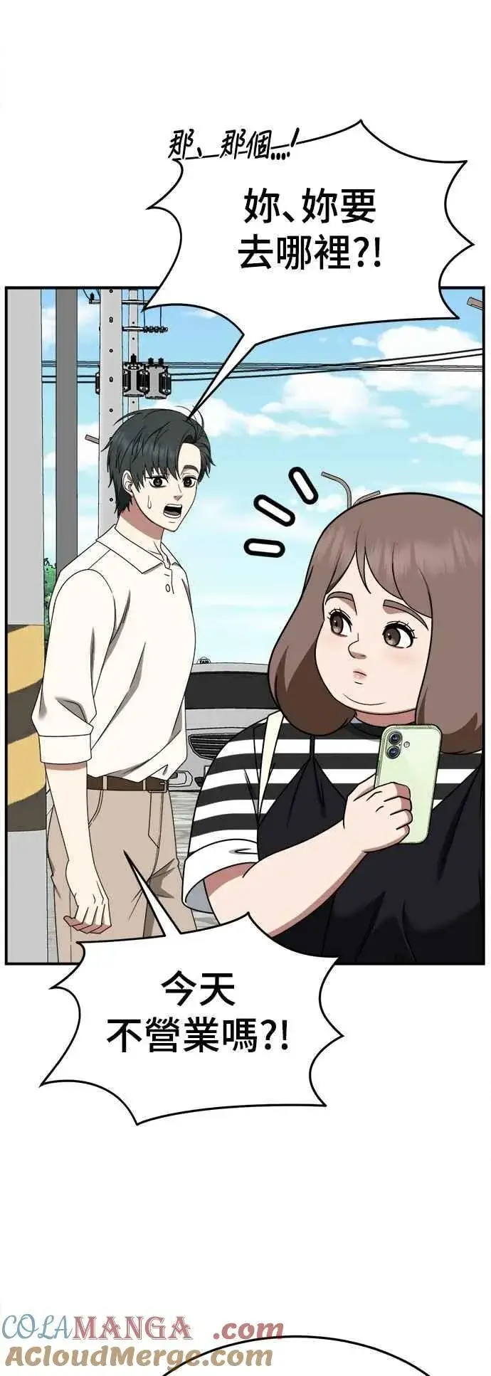 《盗脸人生》S2 小百合 23图61