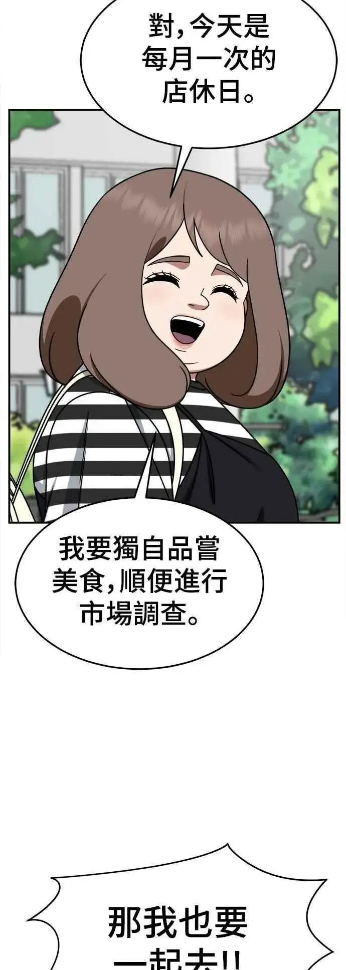 《盗脸人生》S2 小百合 23图62