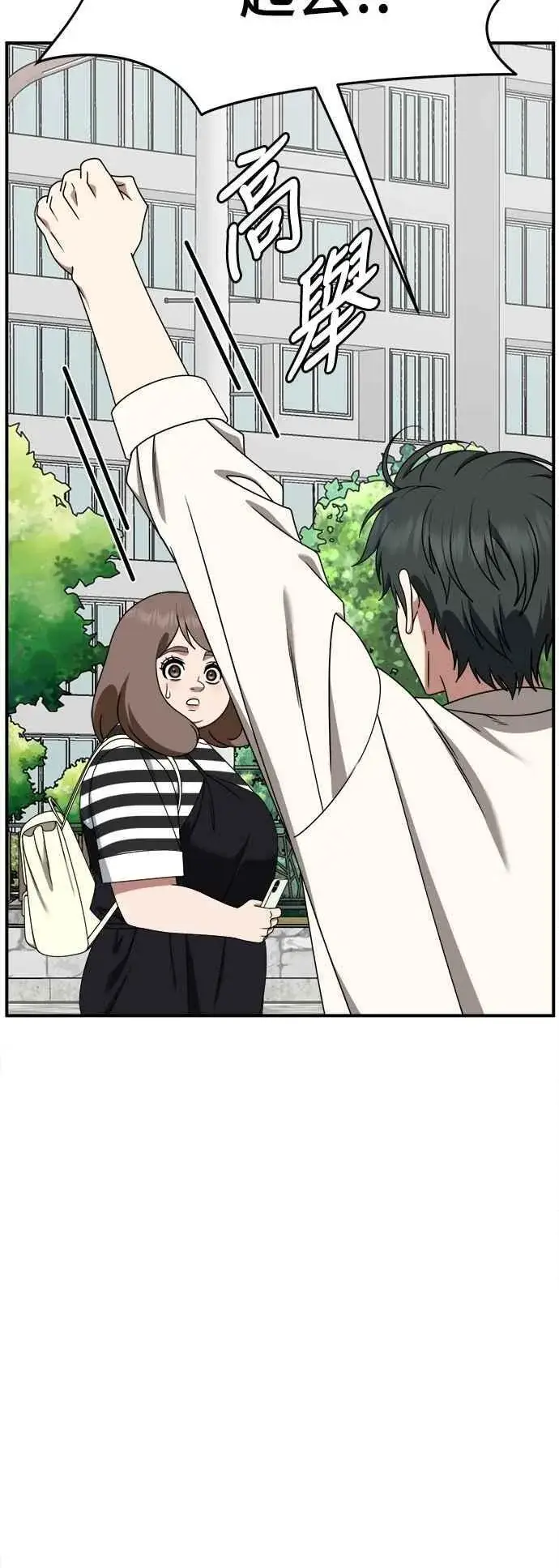 《盗脸人生》S2 小百合 23图63