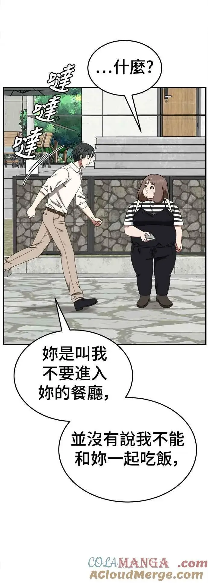 《盗脸人生》S2 小百合 23图64