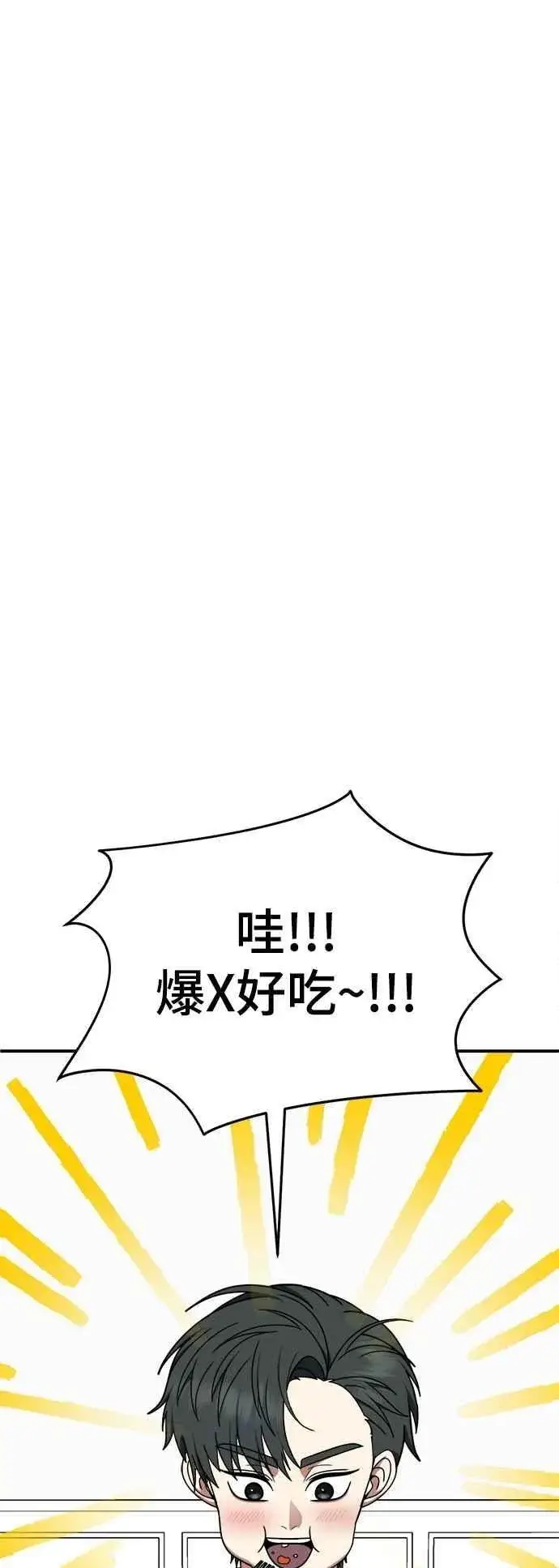 《盗脸人生》S2 小百合 23图66