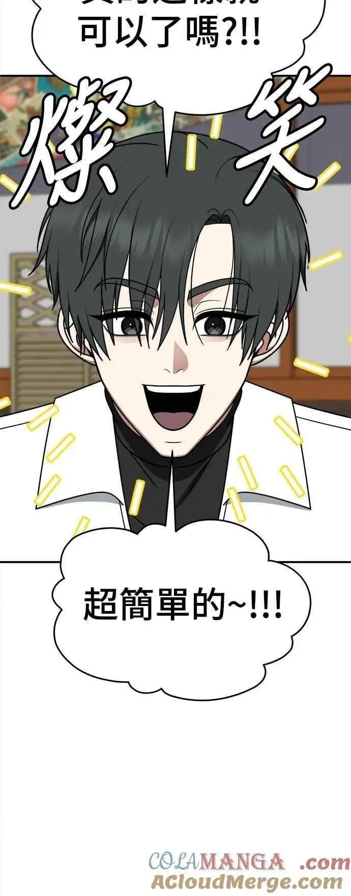 《盗脸人生》S2 小百合 23图7