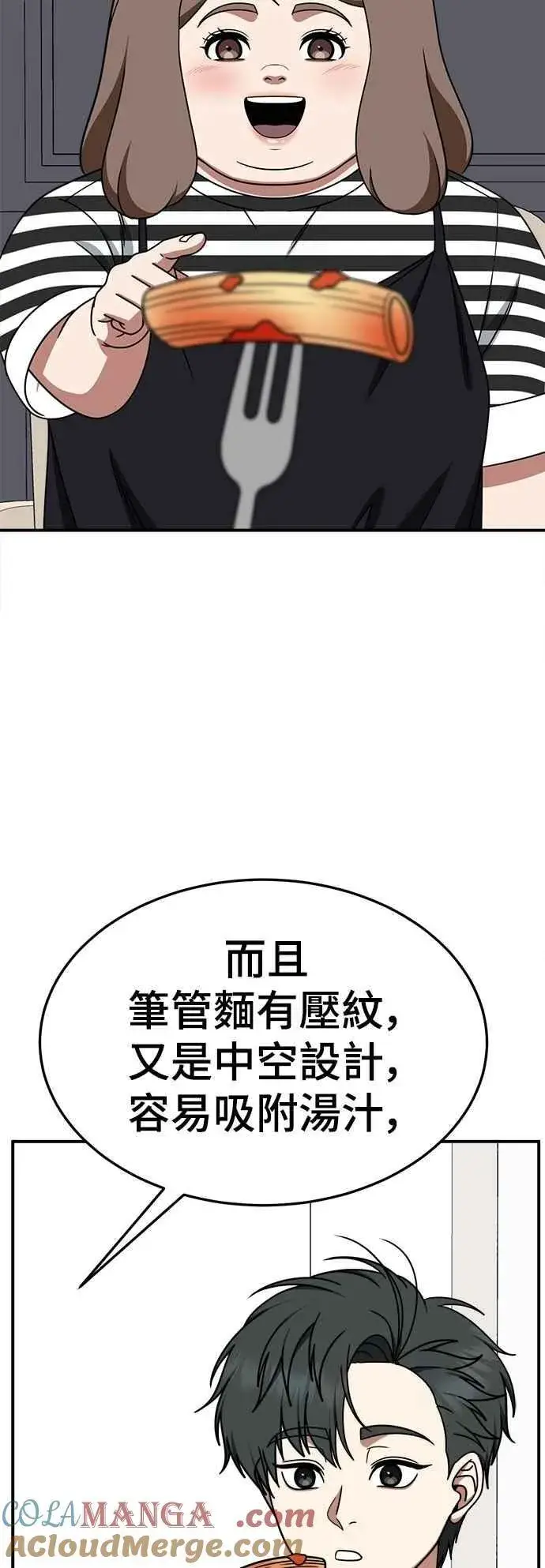 《盗脸人生》S2 小百合 23图70